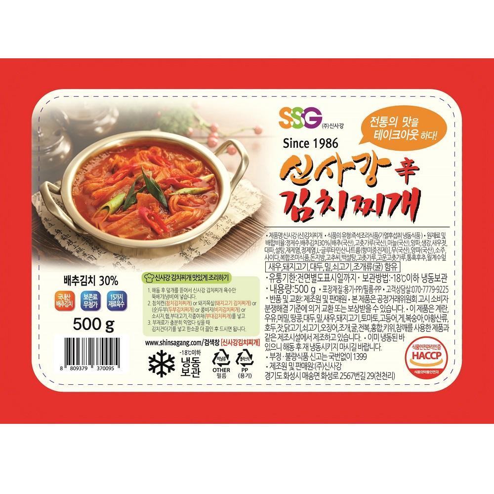 Sinsangang World Kimchi Jjigae