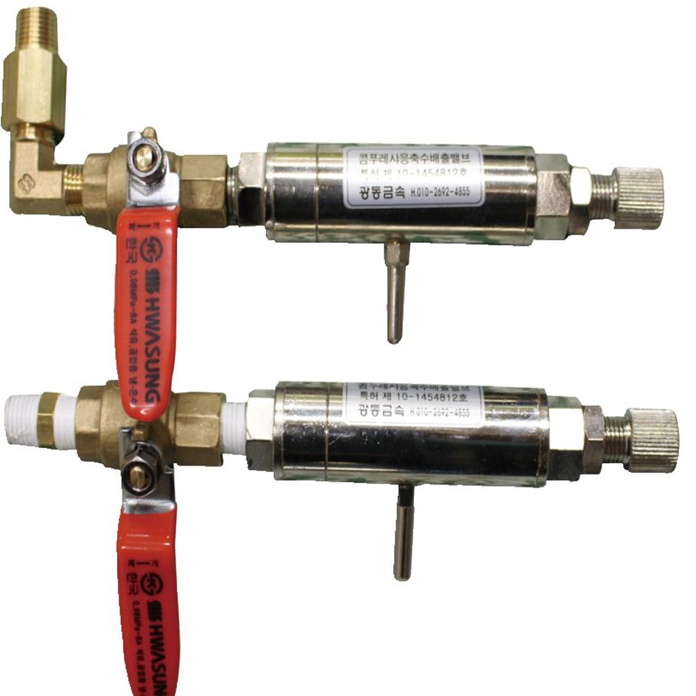 Compressor Auto Drain Valve