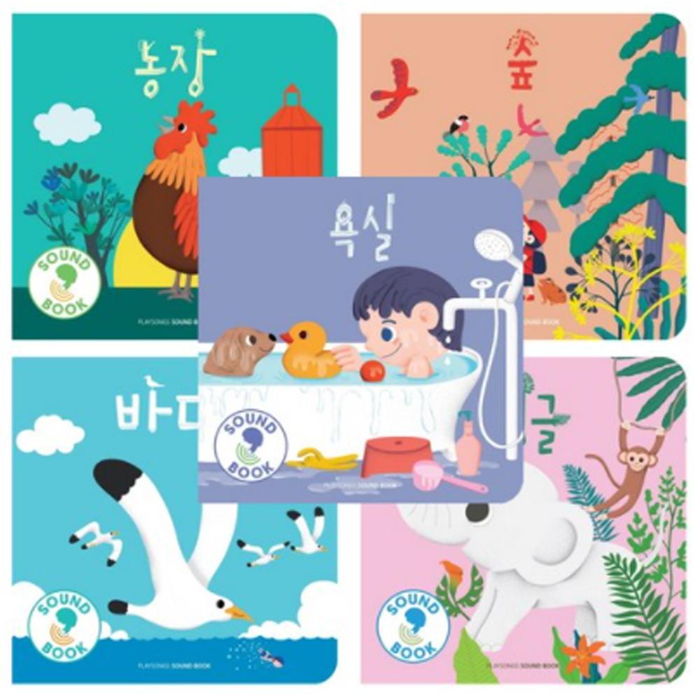 [Bicycle Playsongs Sound Books] Bathroom