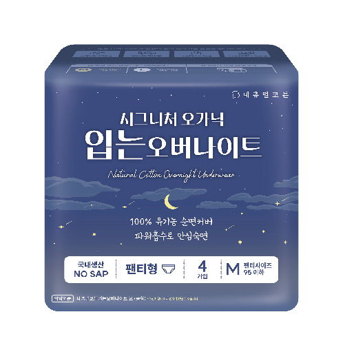 Natural Cotton Signature  Organic Cotton Cover  Overnight Period Underwear (Medium, 4 Count)